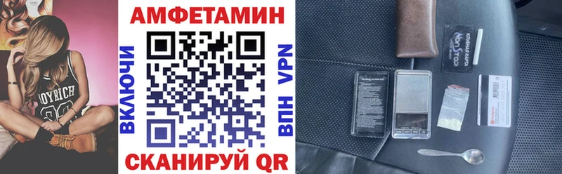 АМФЕТАМИН Розовый Купить Емва