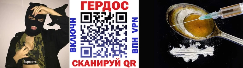 ГЕРОИН Афган  Купить  Емва 