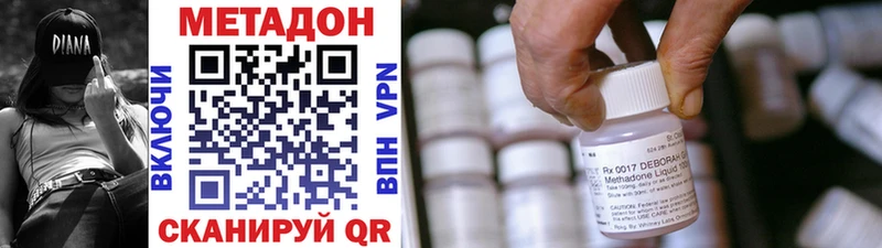 МЕТАДОН VHQ  Купить  Емва 